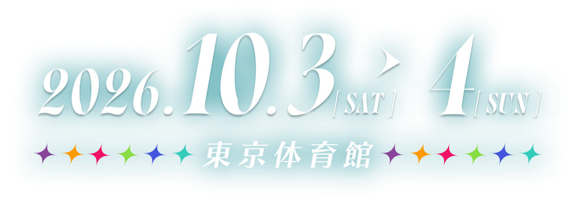 2026.10.3[SAT] 4[SUN] 東京体育館