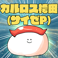 カルロス袴田直売所