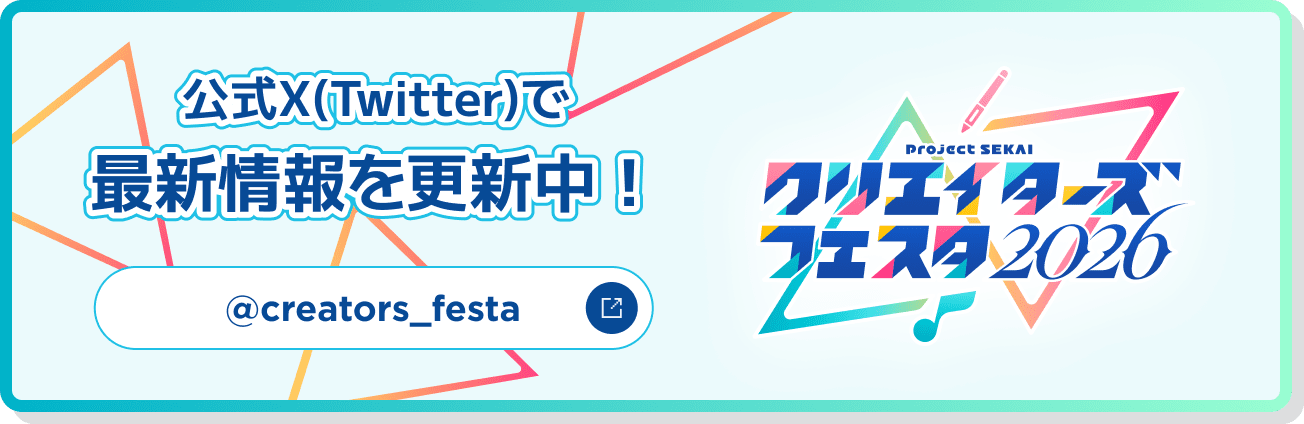 公式アカウント