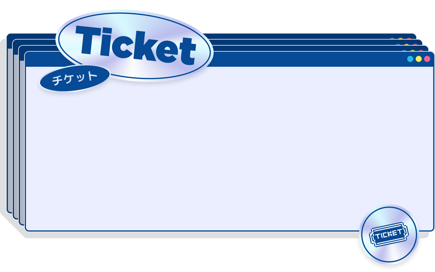 チケット