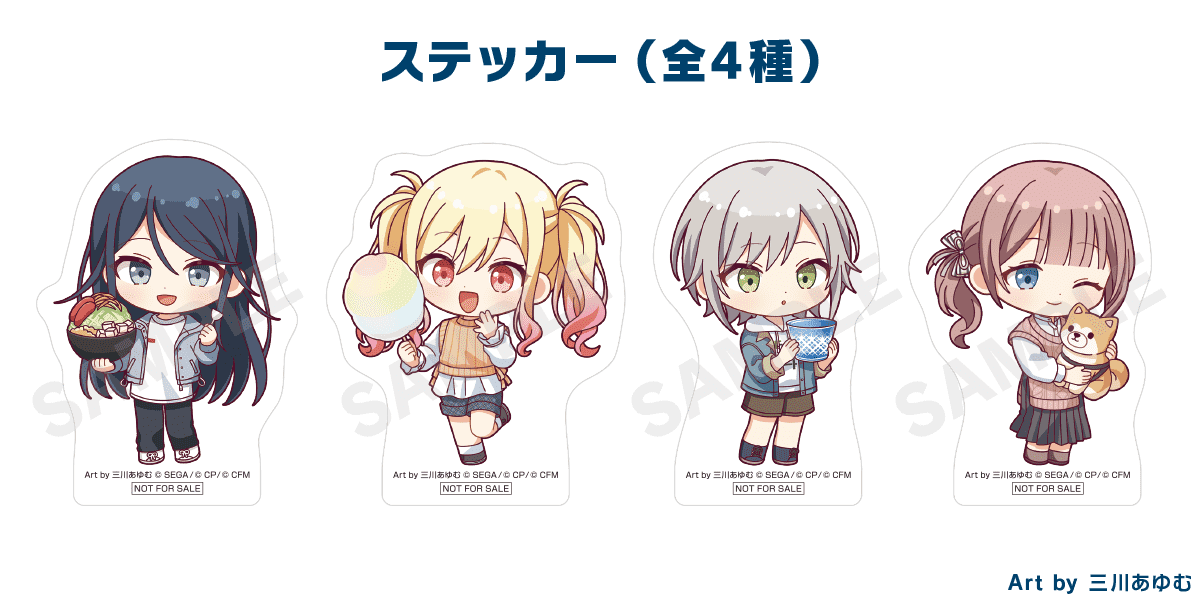 ステッカー（全4種） Art by 三川あゆむ