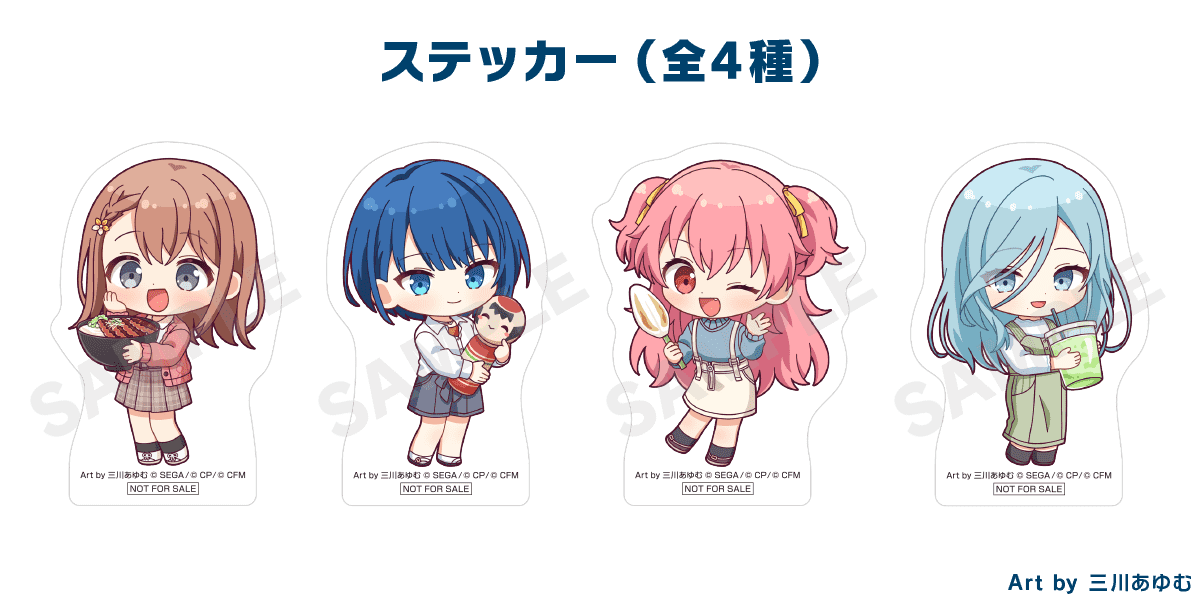 ステッカー（全4種） Art by 三川あゆむ